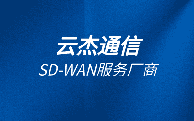 sdwan 技术原理转发